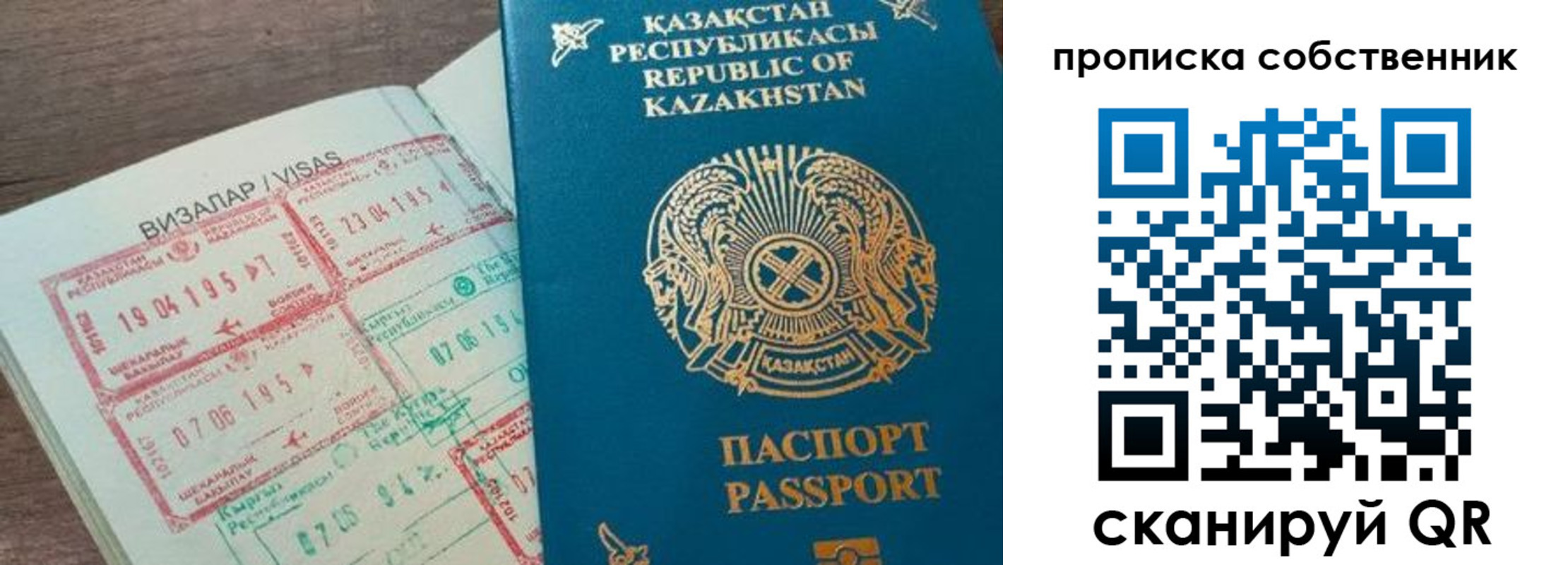 прописка ребенка в Коркино