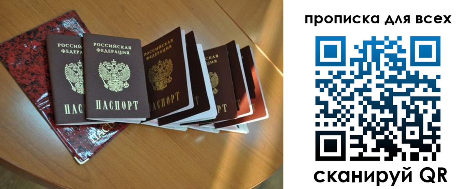 прописка для школы в Коркино