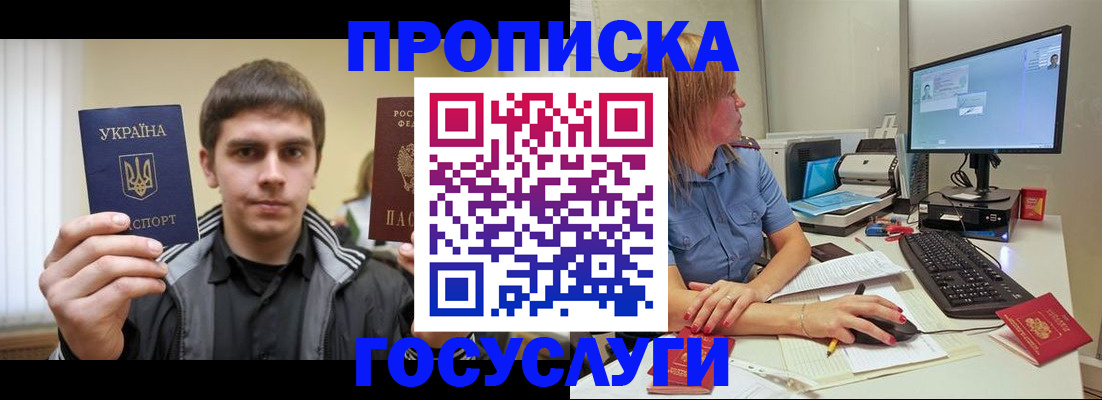 временная регистрация в квартире в Коркино