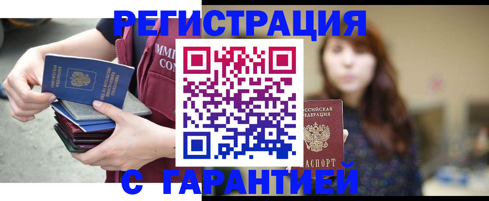 прописка для военкомата в Коркино