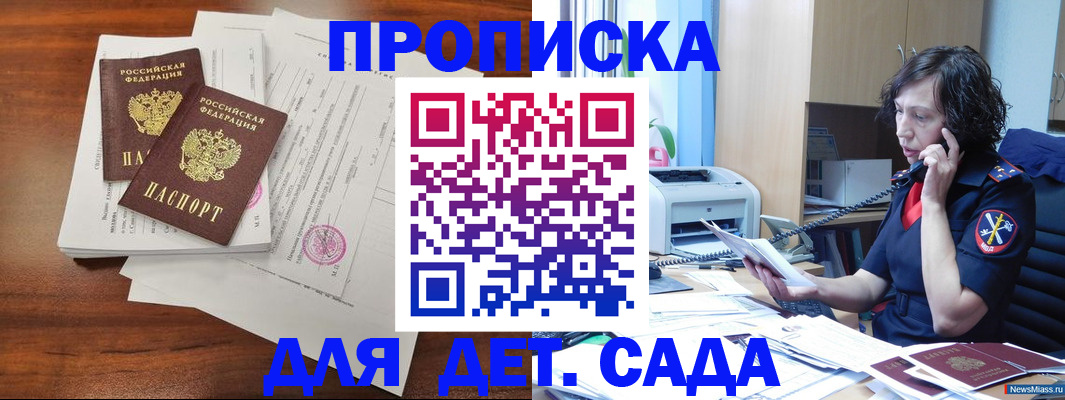 временная регистрация адрес в Коркино