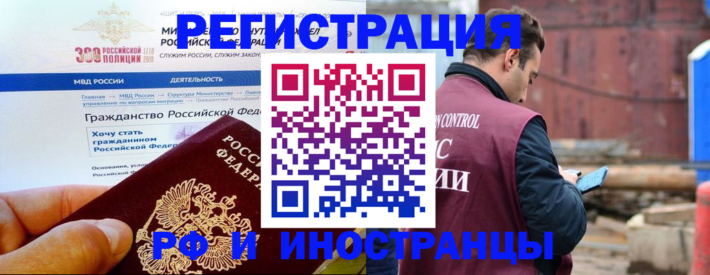 прописка 2025 в Коркино